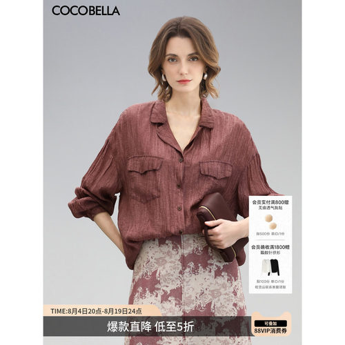 COCOBELLA重工炒色压褶衬衫