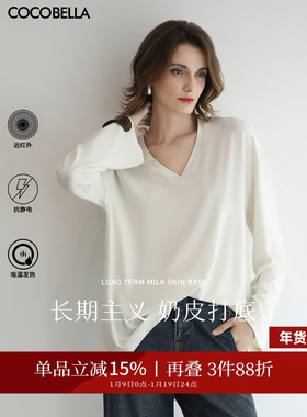 COCOBELLA抗静电保暖V领长袖T恤吸湿发热白色打底衫UT0003-2