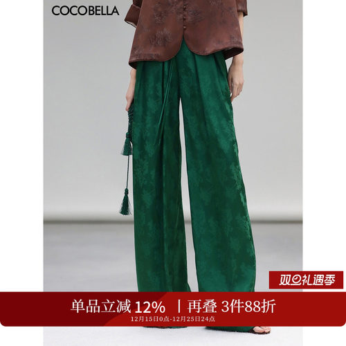 COCOBELLA暗纹提花缎面阔腿裤