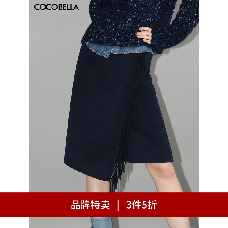 COCOBELLA流苏毛呢半身裙