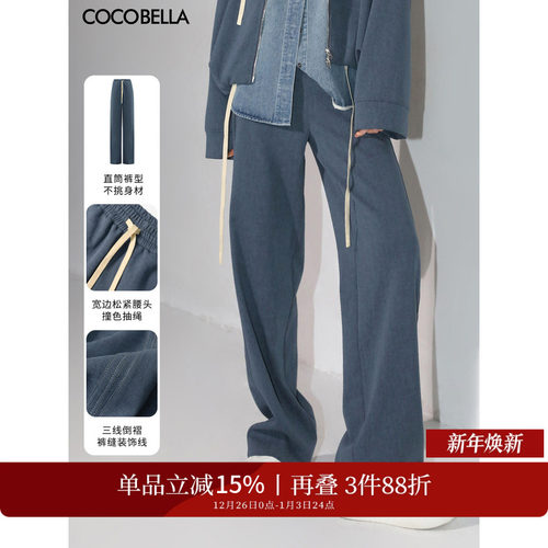 COCOBELLA重工明线宽松休闲裤