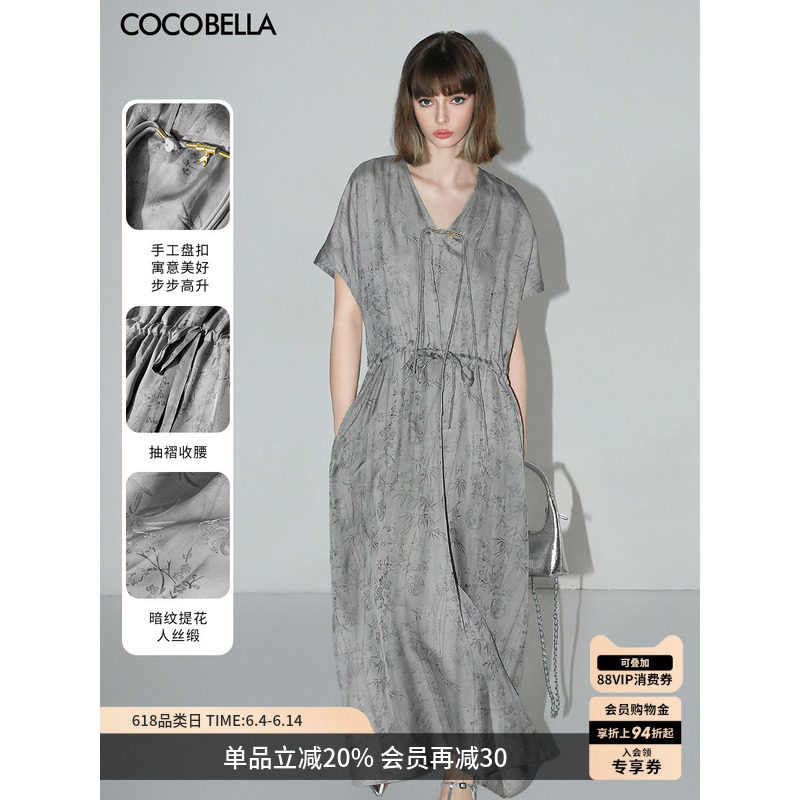 COCOBELLA人丝竹叶提花炒色新中式连衣裙国风盘扣衬衫裙FR7025-2