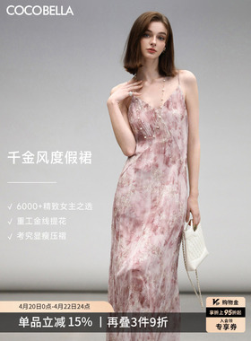 COCOBELLA度假风提花褶皱吊带连衣裙女优雅气质吊带裙长裙FR3077