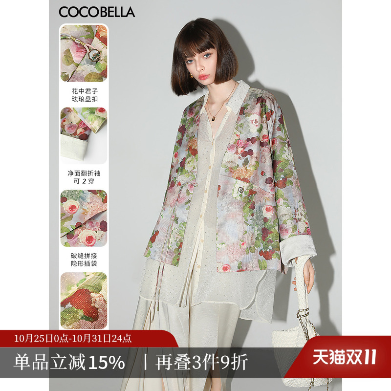 COCOBELLA亮葱流光印花外套