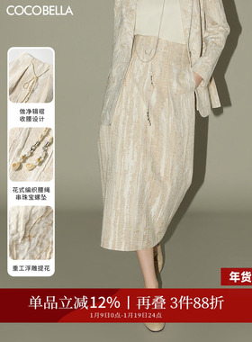 COCOBELLA轻奢风肌理浮雕捏褶花苞裙女春夏棉麻直筒半身裙HS0017