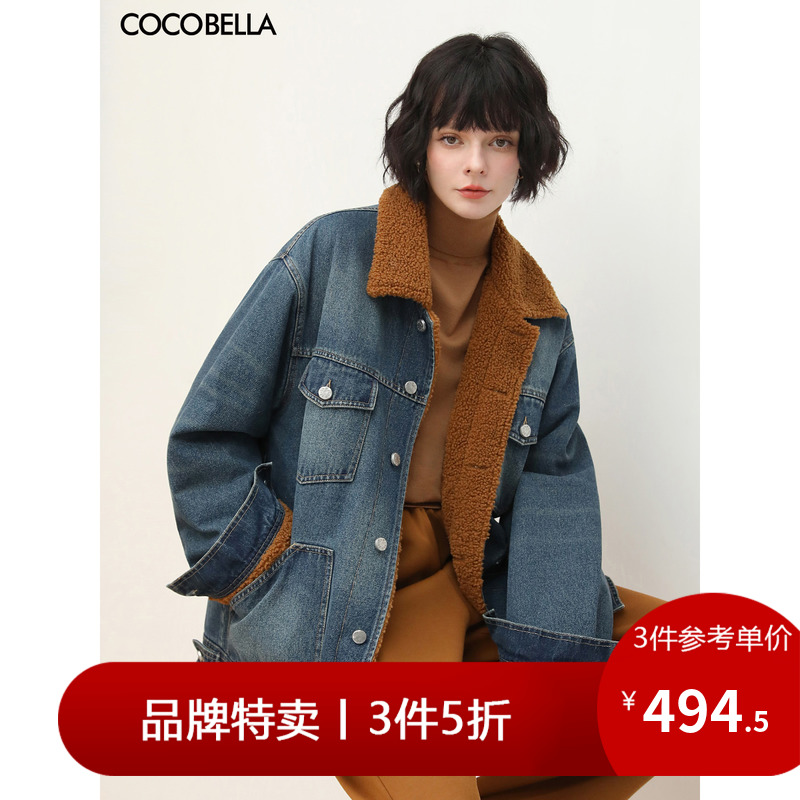 【3件5折】COCOBELLA撞色颗粒绒加厚牛仔外套廓形派克服DN653