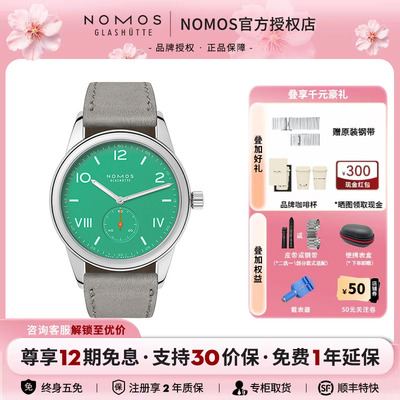 NOMOS德国手动机械手表728/723/726男撞色表盘