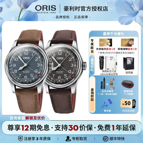 豪利时飞行复古自动机械瑞士腕表