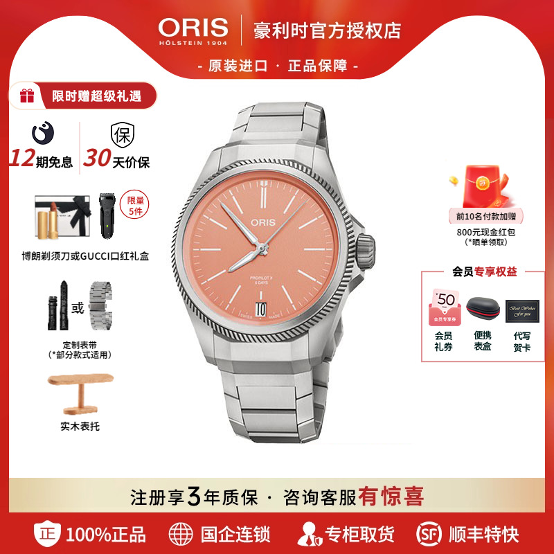 豪利时瑞士ppx400自主机芯钛合金