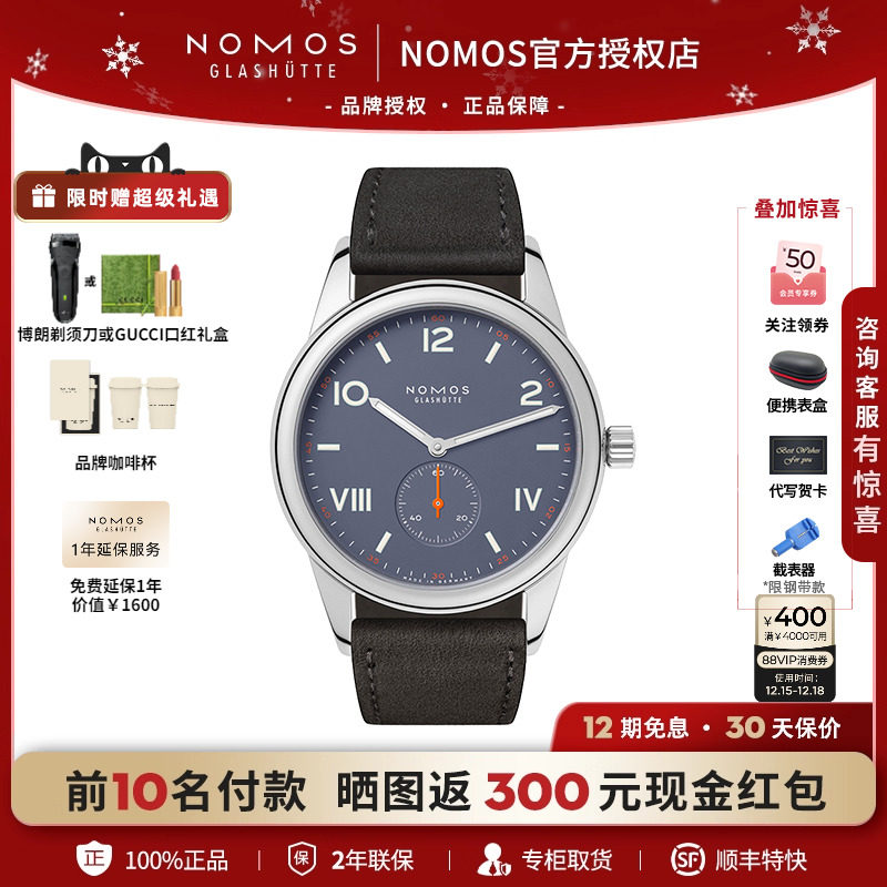 NOMOS德国手动机械手表730/725/726男撞色表盘