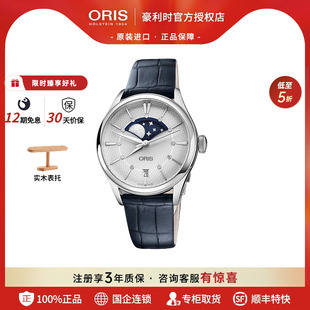 女士自動(dòng)機(jī)械腕表 ORIS豪利時(shí)瑞士腕表文化腕表白盤(pán)皮帶月相時(shí)尚