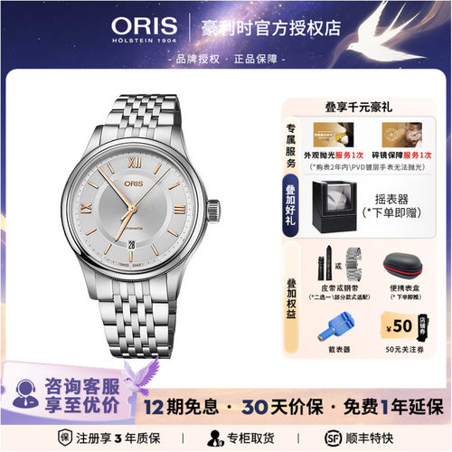 豪利时腕表文化系列日历自动