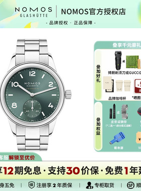 【咨询优价】NOMOS格拉苏蒂俱乐部系列德国机械手表男746钢带