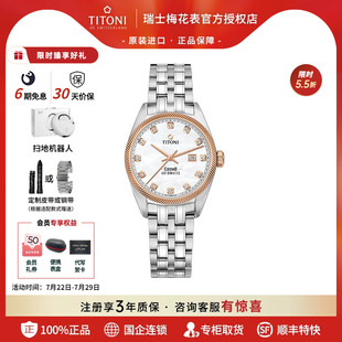 轻奢机械女士手表 限时钜惠 Titoni瑞士梅花手表宇宙系列时尚