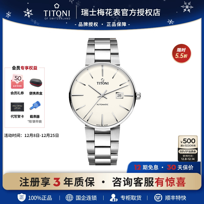 瑞士进口腕表梅花手表指针式