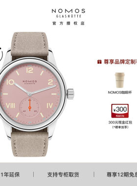 NOMOS德国原装进口包豪斯风格