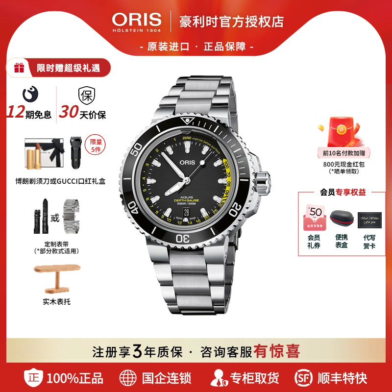 瑞士豪利时夜光时尚机械表