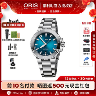 豪利时ORIS瑞士潜水系列AQUIS时尚 轻奢39.5mm蓝盘日历机械男表