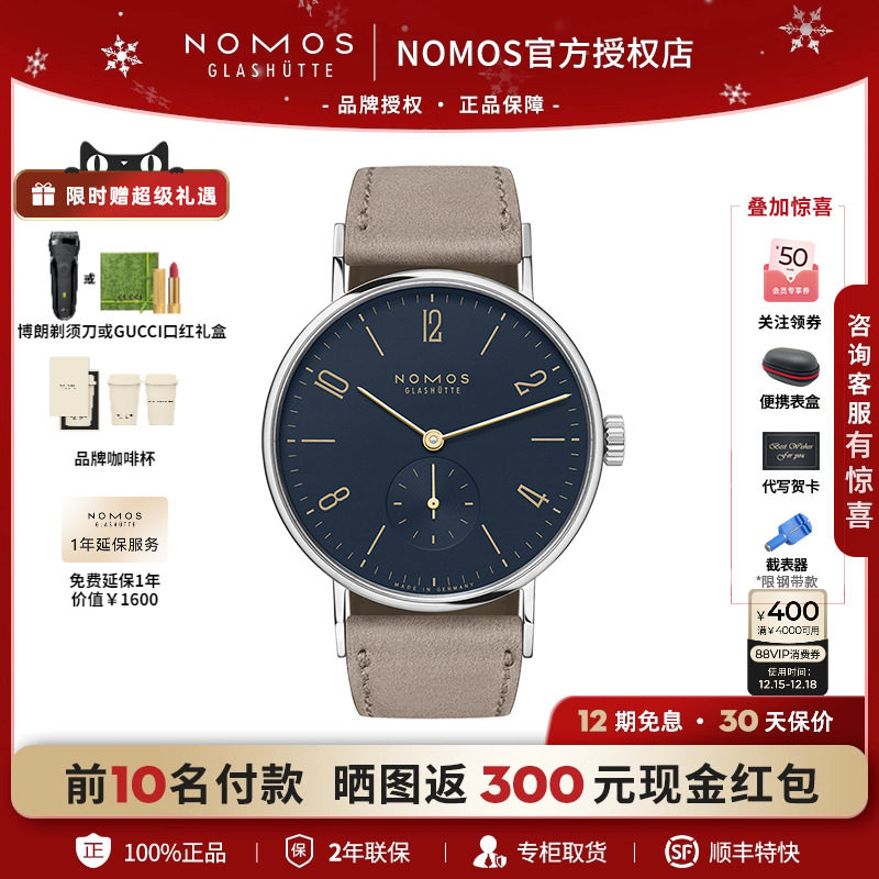 NOMOS格拉苏蒂手表Tangente133德国进口机械女士腕表轻奢送礼