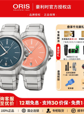 【限量】瑞士ORIS豪利时航空系列ppx400自主机芯钛合金男士机械表