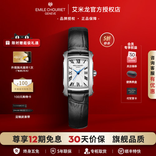 艾米龙瑞士时尚石英机芯小方表