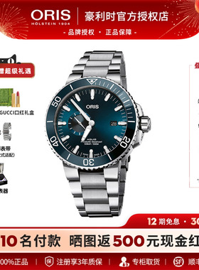【新品】瑞士进口ORIS豪利时潜水系列AQUIS小秒针自动机械男表