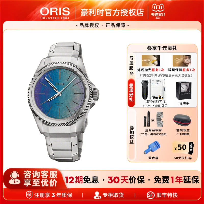 ORIS豪利时航空ppx400镭射钛合金自主机芯机械腕表男表