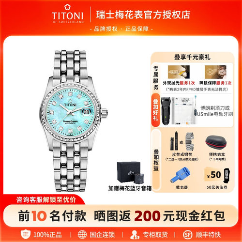 梅花瑞士手表日历夜光机械女表