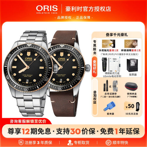 oris豪利时65年复刻版瑞士男表