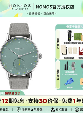 【咨询优价】NOMOS格拉苏蒂手表Metro1124德国机械女士腕表送礼