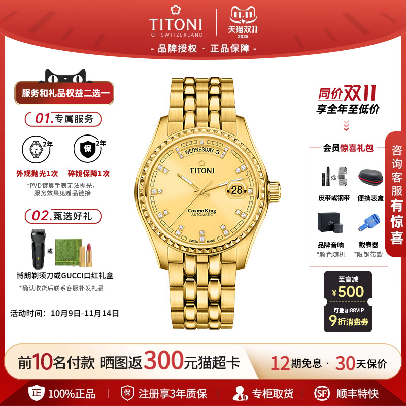 宇宙日历瑞士夜光机械手表男表