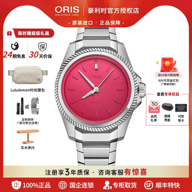 豪利时迪士尼联名猪小姐机械女表