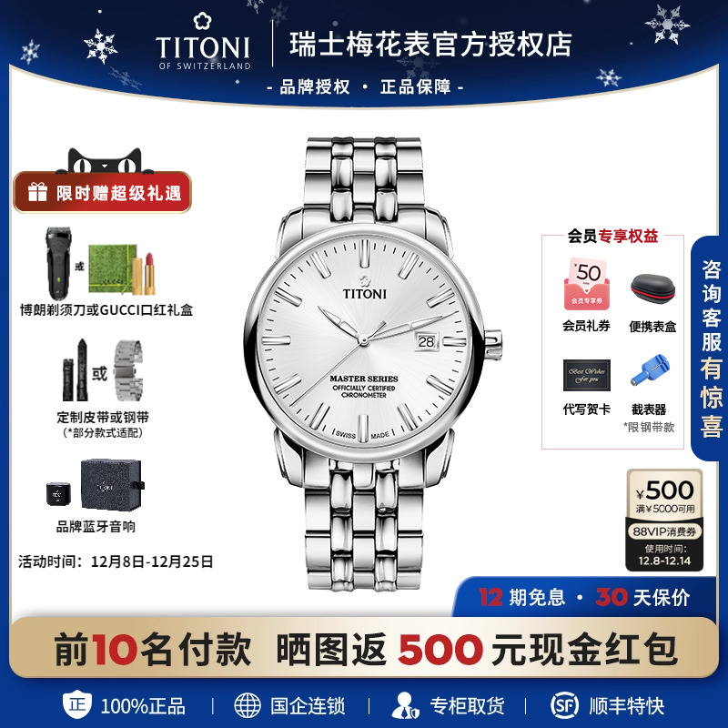 天文台认证日历男士腕表