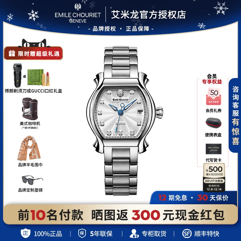 瑞士进口腕表艾米龙奢华表盘女表
