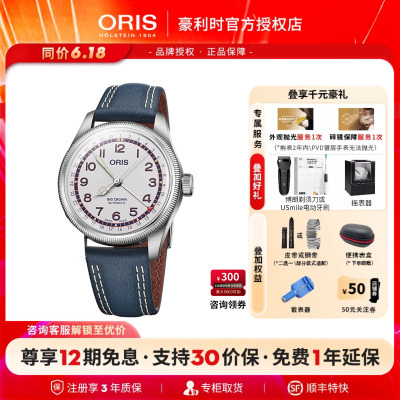 豪利时瑞士大表冠机械