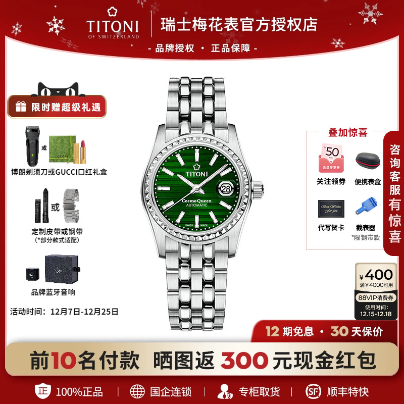 梅花商务男表瑞士机械夜光、日历