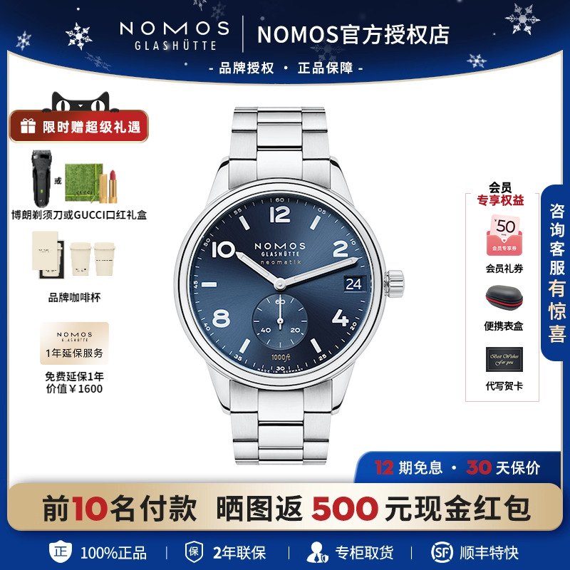 潮流精品，品质保证