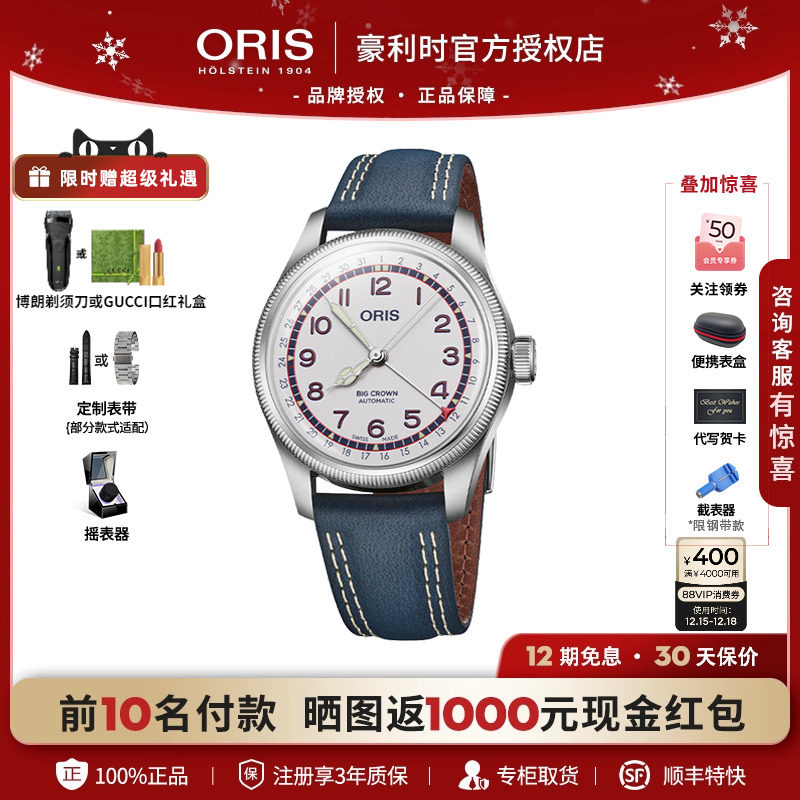 豪利时瑞士大表冠机械