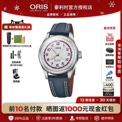 豪利时瑞士大表冠机械