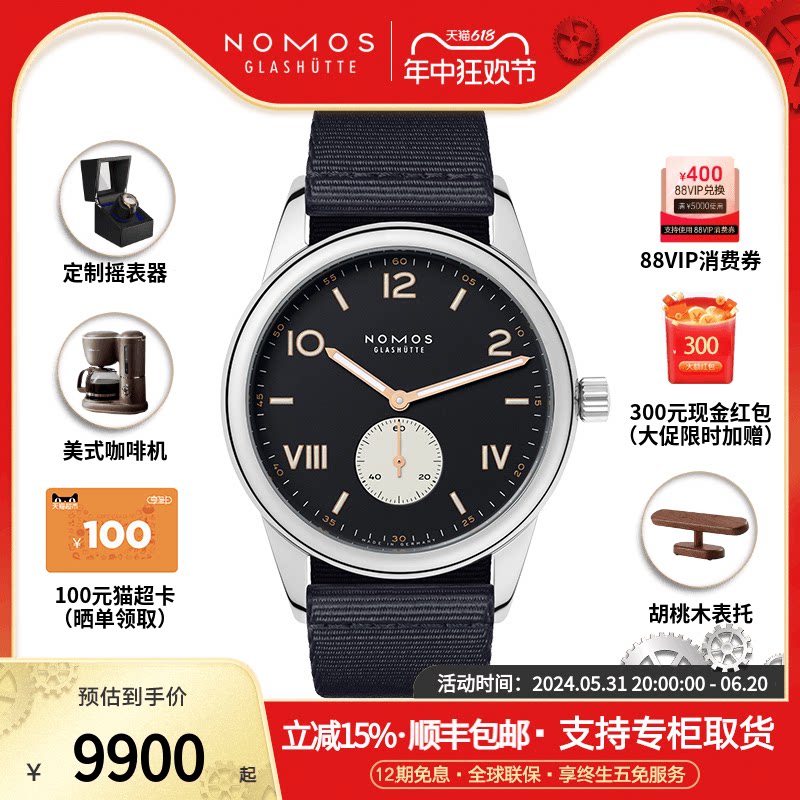 nomos德国手动机械手表736.s4男撞色表盘熊猫表