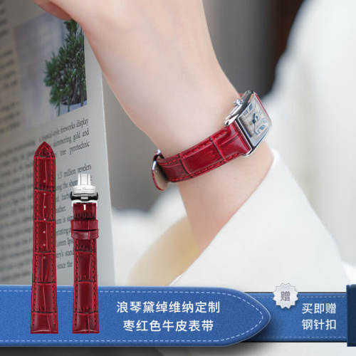 红色手表带TruePassion牛皮