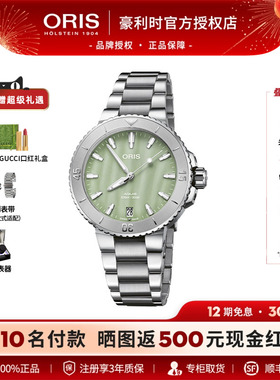 ORIS豪利时瑞士进口潜水系列日历36.5mm时尚珍珠母贝表盘机械女表