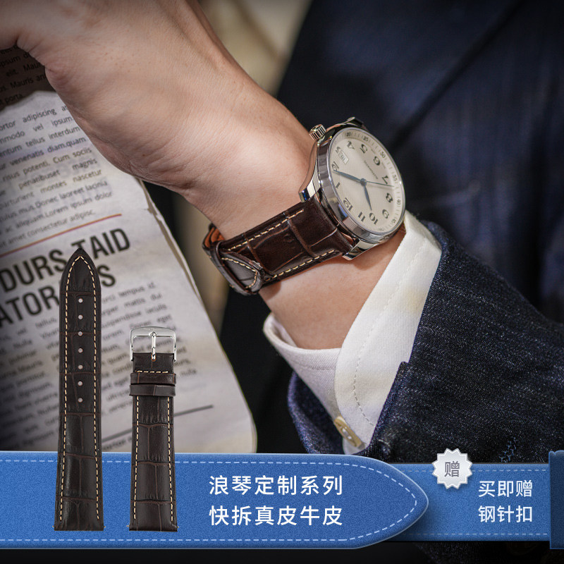 True Passion快拆表带棕色真皮牛皮时尚系列含针扣手表表带