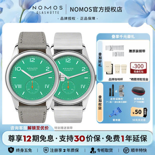 NOMOS格拉苏蒂德国机械手表728 723 726中性撞色表盘 咨询优价