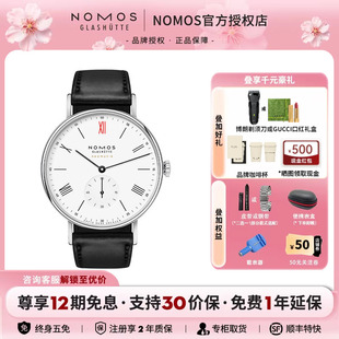 德国NOMOS格拉苏蒂无国界医生250S罗马红12自动机械腕表