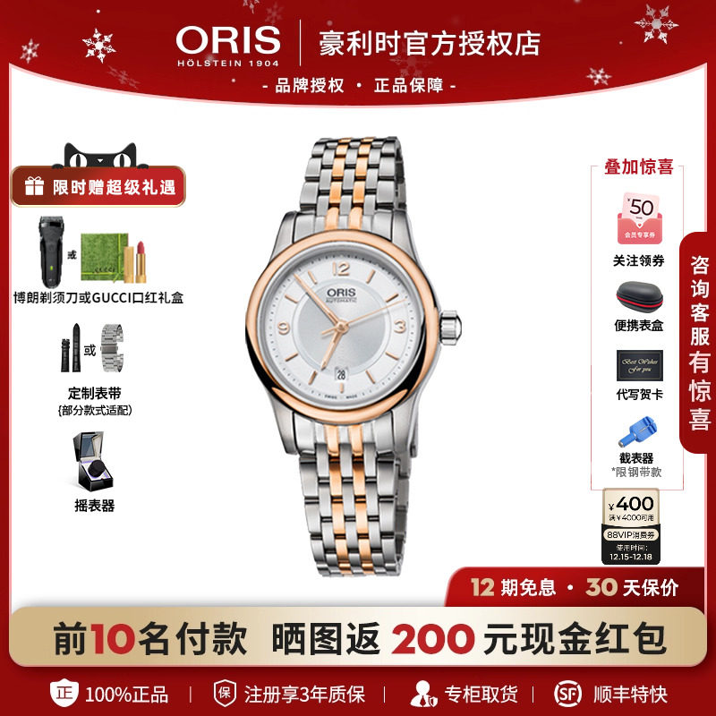 豪利时瑞士腕表文化经典系列日历