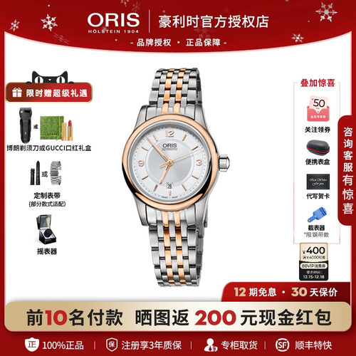 豪利时瑞士腕表文化经典系列日历