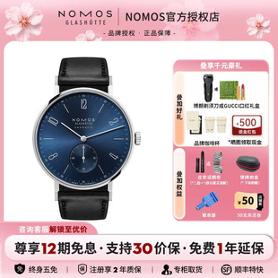 NOMOS格拉苏蒂手表Tangente146自动机械德表透底男士腕表轻奢送礼