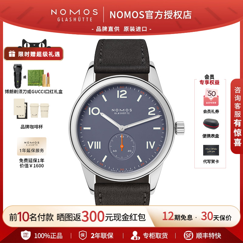 潮流精品，品质保证