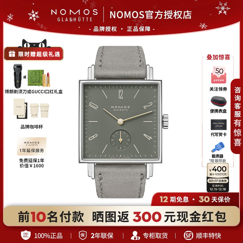 NOMOS格拉苏蒂手表Tetra445方盘德国进口机械女士腕表轻奢送礼